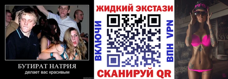 Бутират буратино  Сергач 