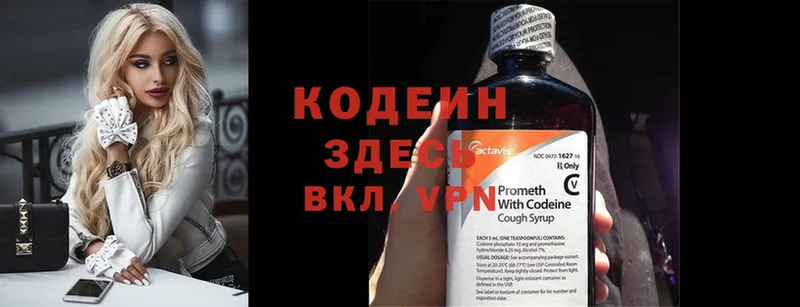 Codein Purple Drank  площадка какой сайт  Сергач  закладки 