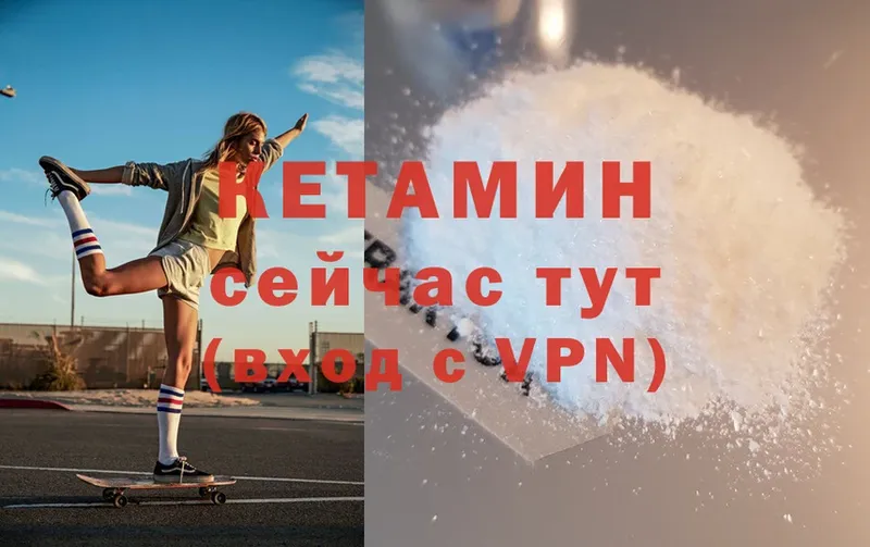 где можно купить   Сергач  Кетамин ketamine 