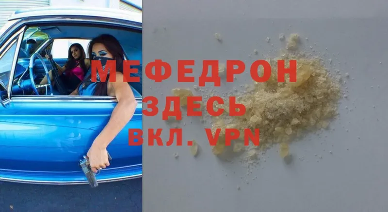 МЕФ мука Сергач