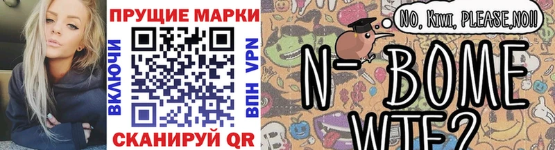 Марки NBOMe 1,5мг  Сергач 